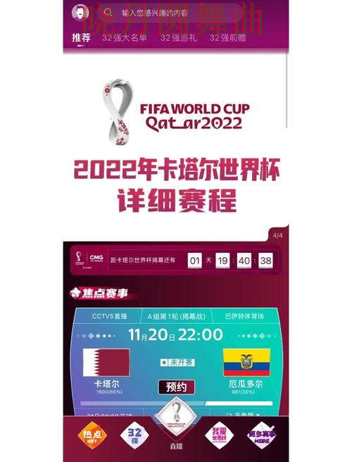 世界杯买球入口每日推荐内容怎么看详细解析
