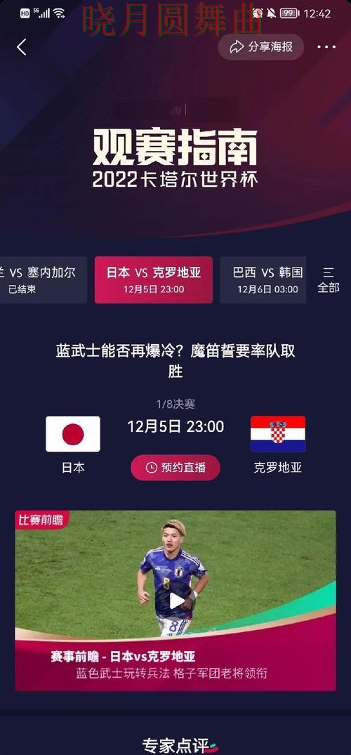世界杯投注注册小组赛热门玩法解析