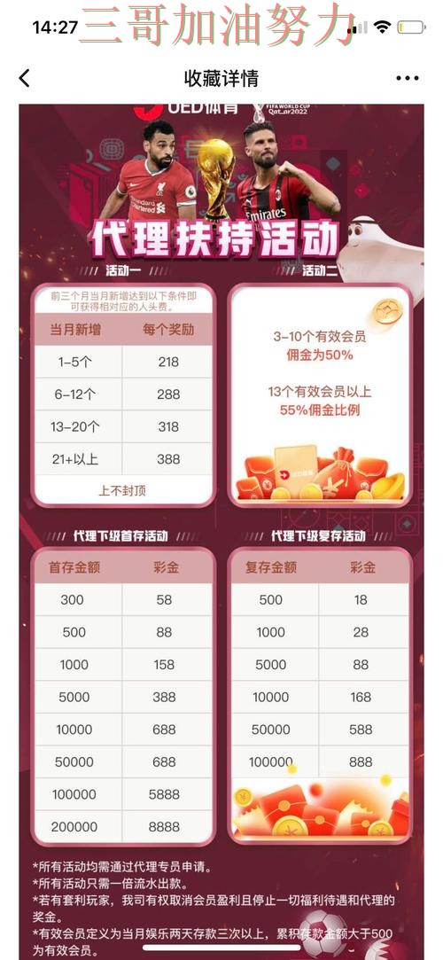 新手必看：世界杯投注平台推荐数据分析+直播详解 + 世界杯高清直播