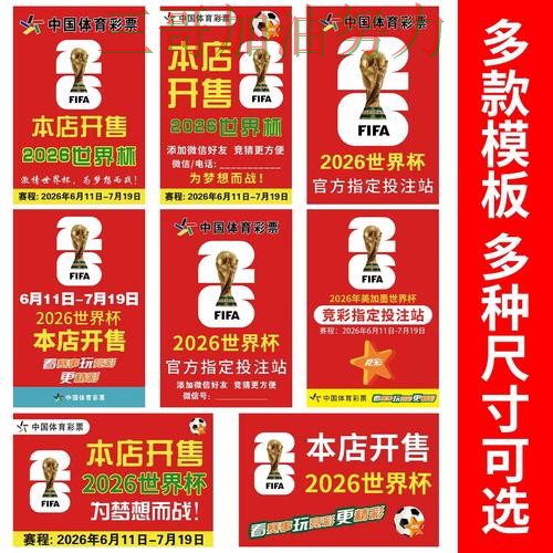 世界杯竞猜入口是否值得用？一篇讲清楚｜入口汇总（World Cup 2026）