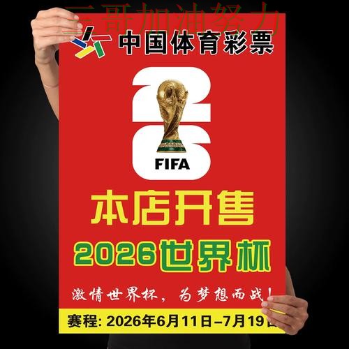 世界杯竞猜入口是否值得用？一篇讲清楚｜入口汇总（World Cup 2026）